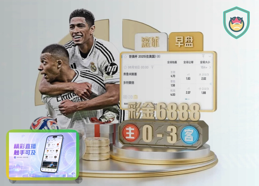2026美加墨世界杯赛程与场馆概览