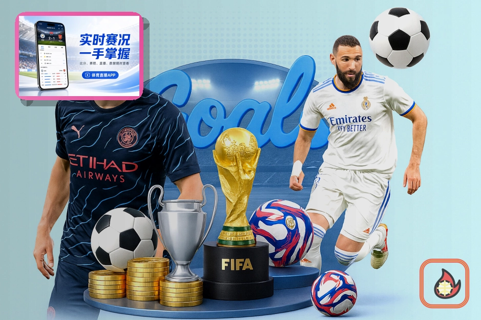 2026美加墨世界杯现代化比赛场馆